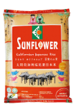 太陽花加利福尼亚日本米<br/> Sunflower Californian Japanese Rice<br/> 10kg